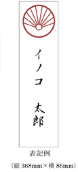 イノコインスタレーション“石動”